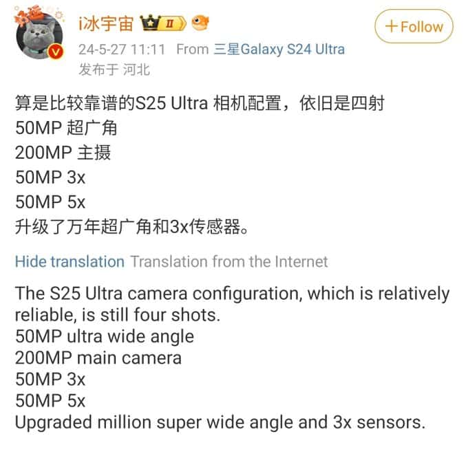 Samsung Galaxy S25 Ultra: Expected Camera Upgrades Revealed