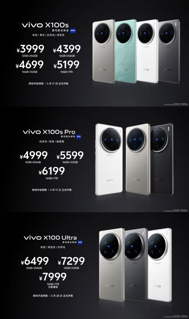 image 1 195 vivo X100s, vivo X100s Pro, vivo X100 Ultra launched in China with largest telephoto sensor