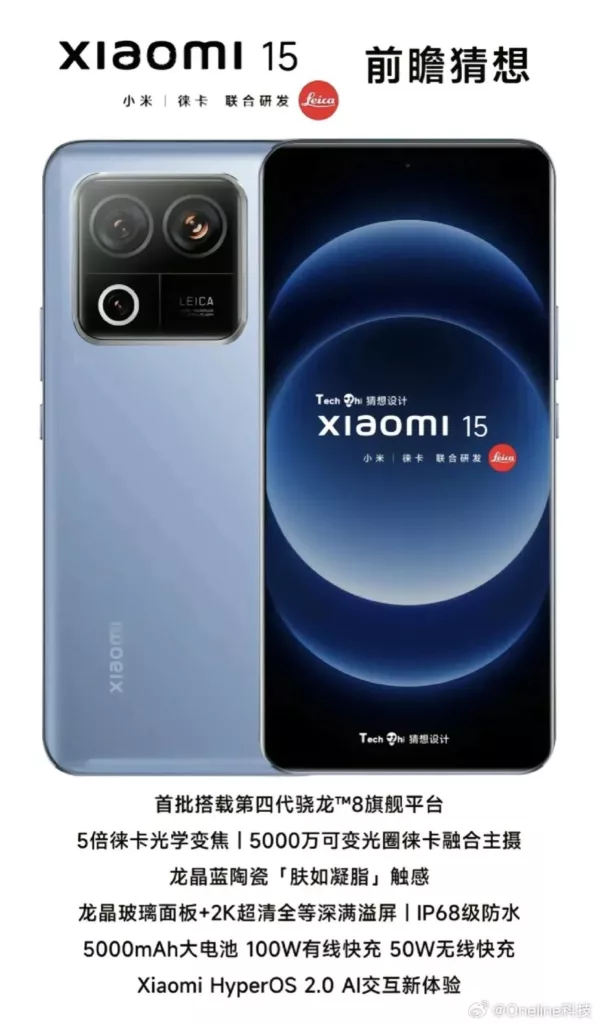 Xiaomi 15 series