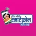 Indira Gandhi Smartphone Yojana Official Website: All Details