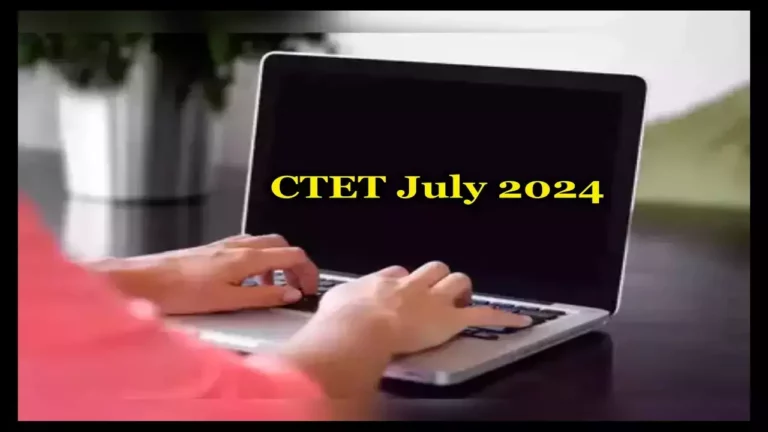 CBSE CTET July 2024 Results Announced: Check your scores now at ctet.nic.in Now!