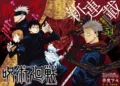 Jujutsu Kaisen Chapter 1: How to Read, Synopsis & More