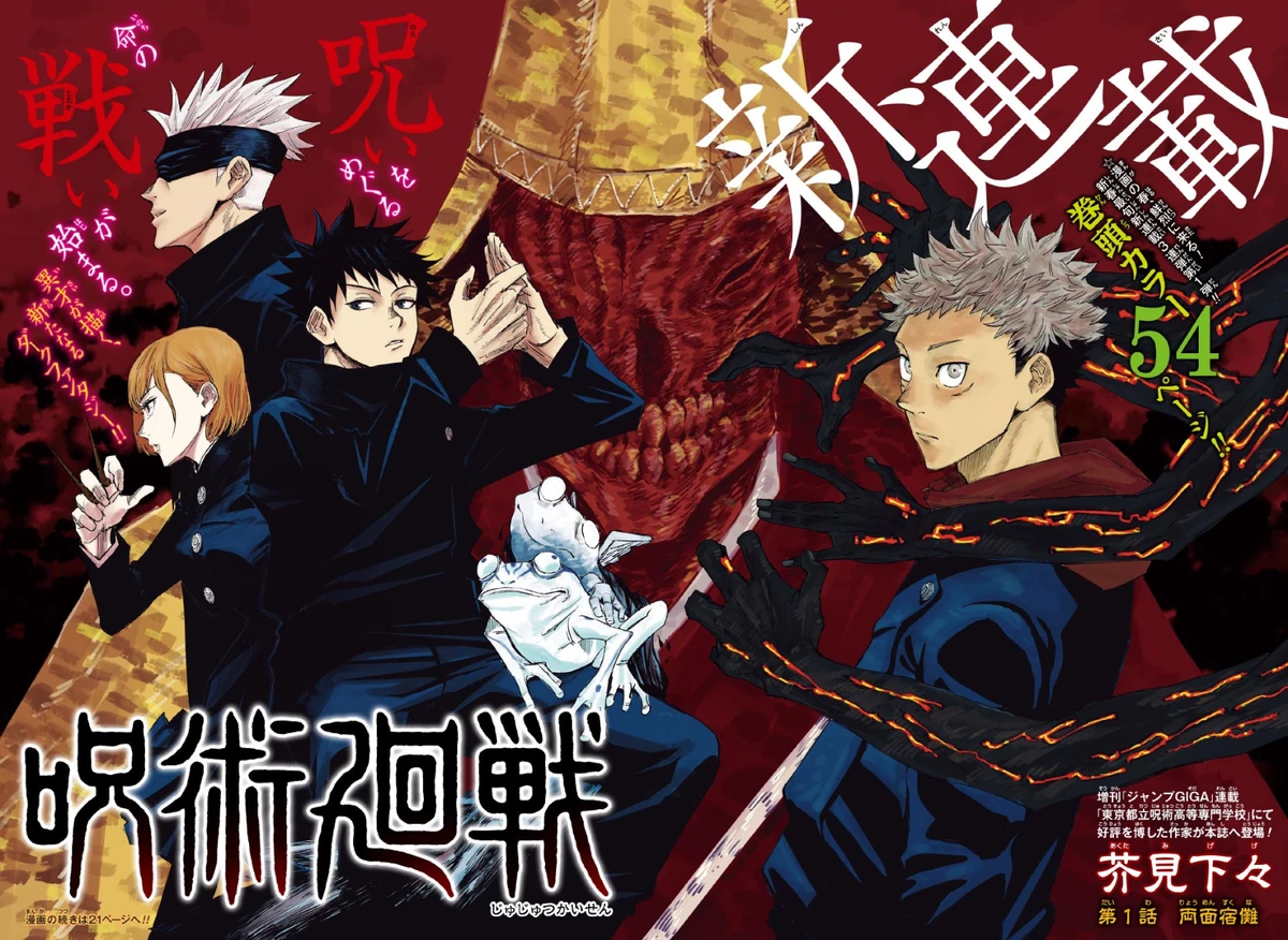 Jujutsu Kaisen Chapter 1: How to Read, Synopsis & More