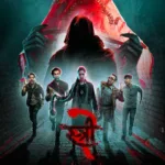 Stree 2 OTT Release Date 2024: Streaming on Prime Video!
