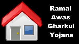 Maharashtra Ramai Awas Gharkul Yojana Form Maharashtra Ramai Awas Gharkul Yojana Form PDF Download