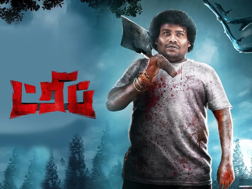 New Movie Tamil Download