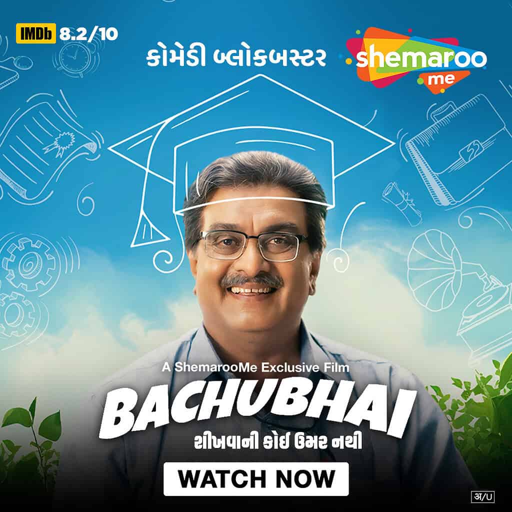 Bachubhai 1 ShemarooMe Presents The World Digital Premiere of ‘Bachubhai’ - Laugh, Learn, and Live the Dream