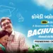 ShemarooMe Presents The World Digital Premiere of ‘Bachubhai’ - Laugh, Learn, and Live the Dream
