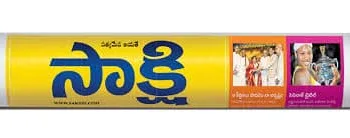 Sakshi Epaper Today PDF Download: Here's how to get the E News Paper Available at epaper.sakshi.com