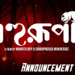 Bohurupi: Nandita Roy and Shiboprosad Mukherjee’s Highly Anticipated Thriller Will Hit in Puja