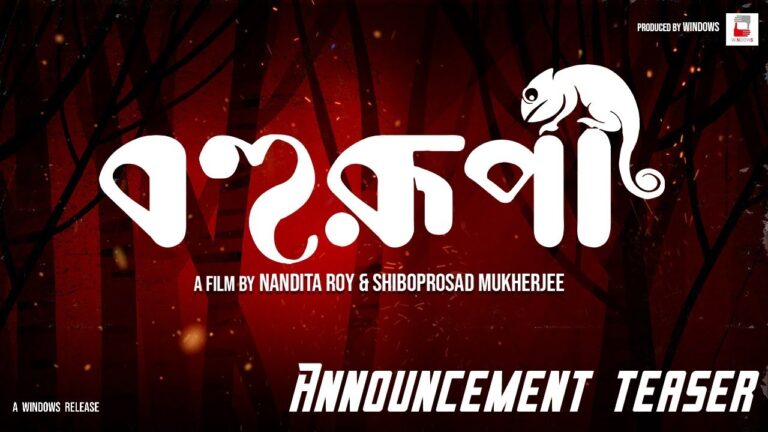 Bohurupi: Nandita Roy and Shiboprosad Mukherjee’s Highly Anticipated Thriller Will Hit in Puja