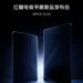 RedMagic Gaming Tablet 2 to launch on September 5th in China