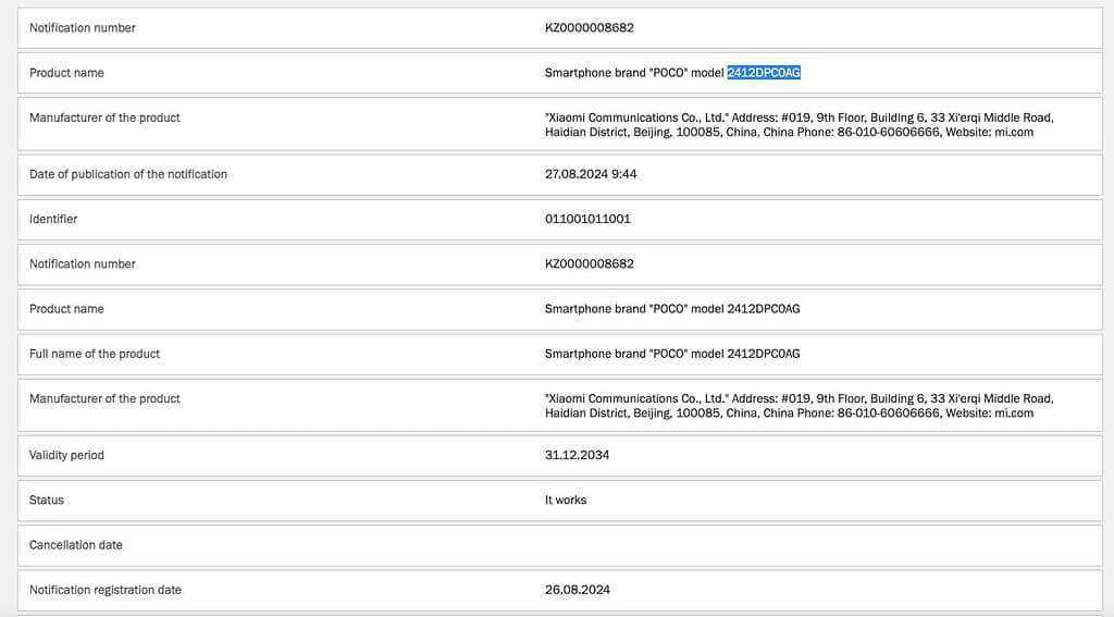 Poco F7 spotted on EEC certification; launch seems imminent