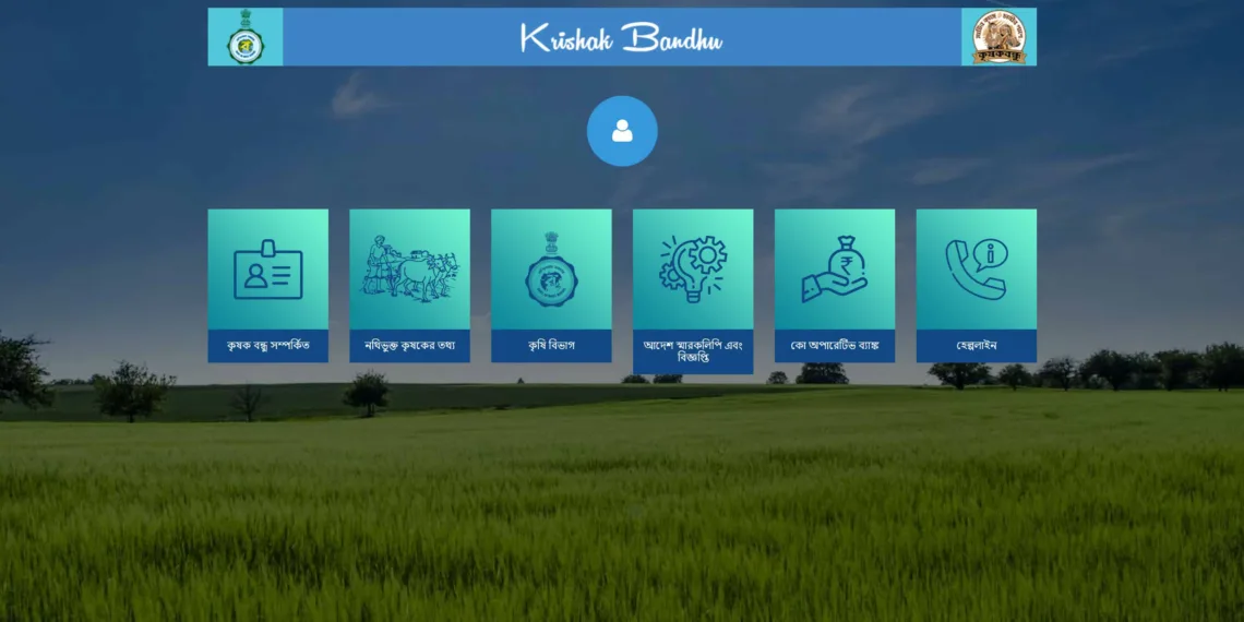 WB Krishak Bandhu Scheme: Registration Status and Beneficiary List Check Online for West Bengal's farmers