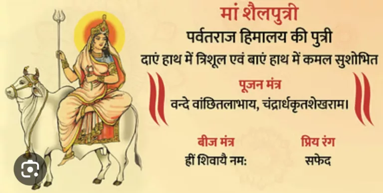 Navratri Wishes: Recognize the significance and manner of worshiping Maa Shailputri on the first day of Navratri