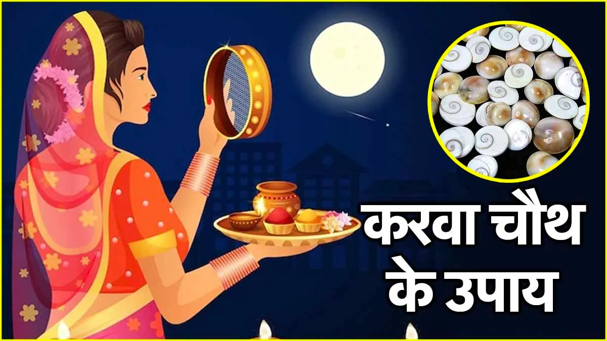 Karva Chauth 2024: Date, Rituals, and Significance of This Sacred Festival for Married Women