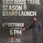Bigg Boss Tamil 8 Contestants List with Photos: The Complete Lineup for This Season