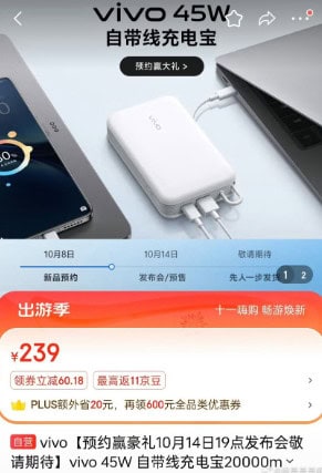 image 16 219 Vivo Unveils 22.5W and 45W Power Banks with 20,000mAh Capacity Ahead of X200 Series Launch