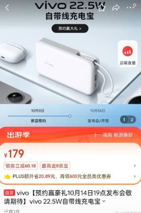 image 16 222 Vivo Unveils 22.5W and 45W Power Banks with 20,000mAh Capacity Ahead of X200 Series Launch