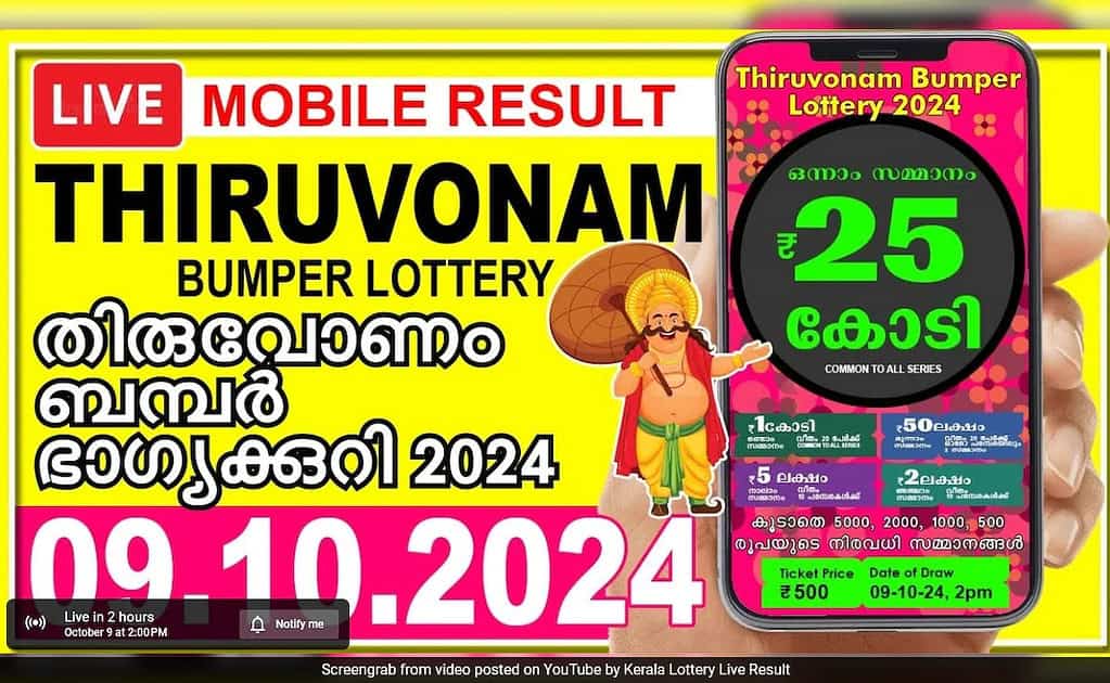 Kerala Lottery Results Today: Who Will Win the ₹ 25 Crore Jackpot?