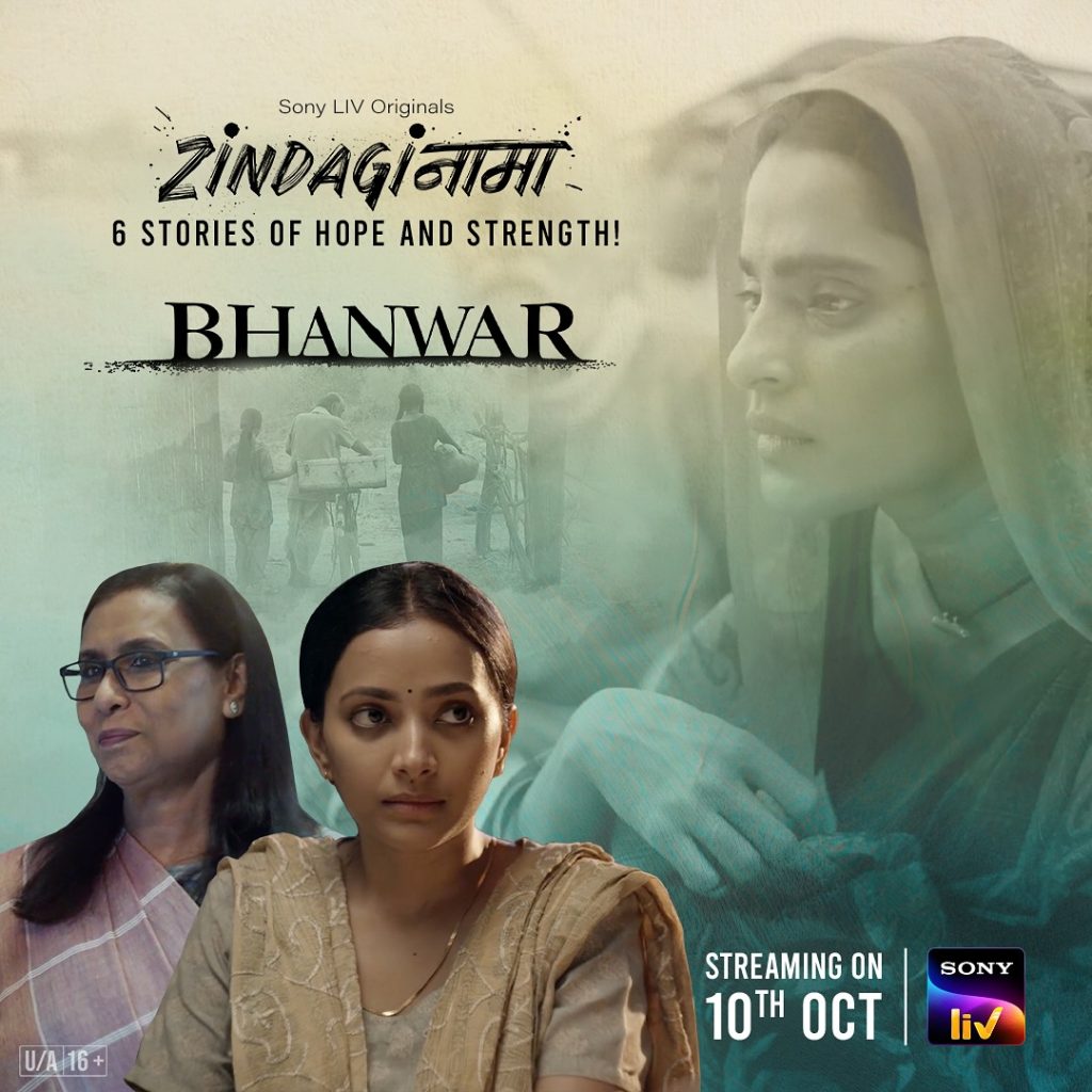 Bhanwar Zindaginama: Life's Real Stories Streaming Now on SonyLIV