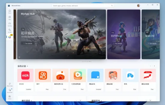 image 1139 png Microsoft Adds Tencent App Store to Windows 11 for Android Apps in China