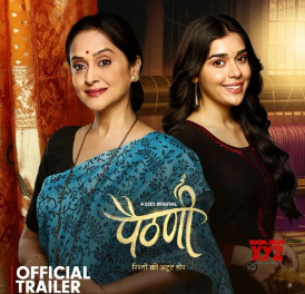 image 767 Paithani Trailer: A Heartfelt Story of Tradition and Bond