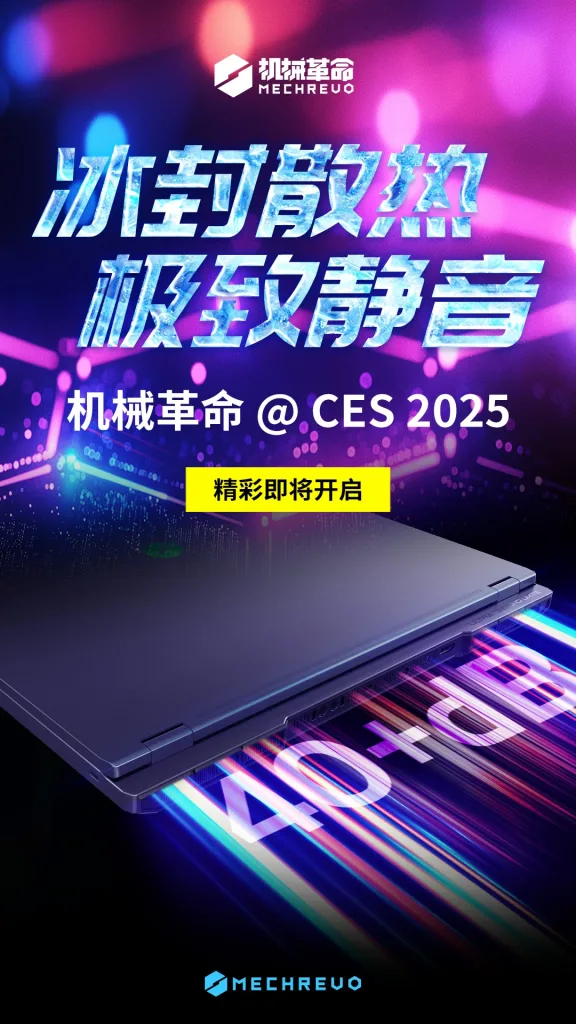 CES 2025: Mechanical Revolution’s Silent Powerhouse Laptop Coming!