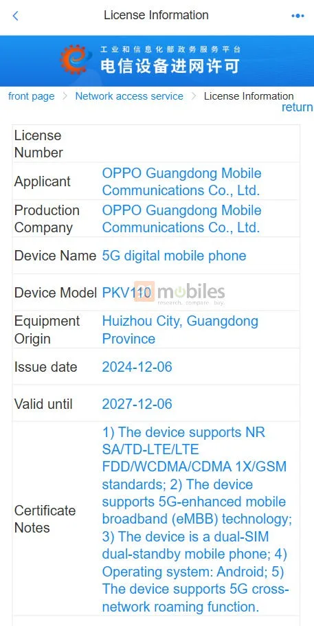 OPPO1 2 OPPO’s New Phone Spotted on MIIT, CMIIT Certifications