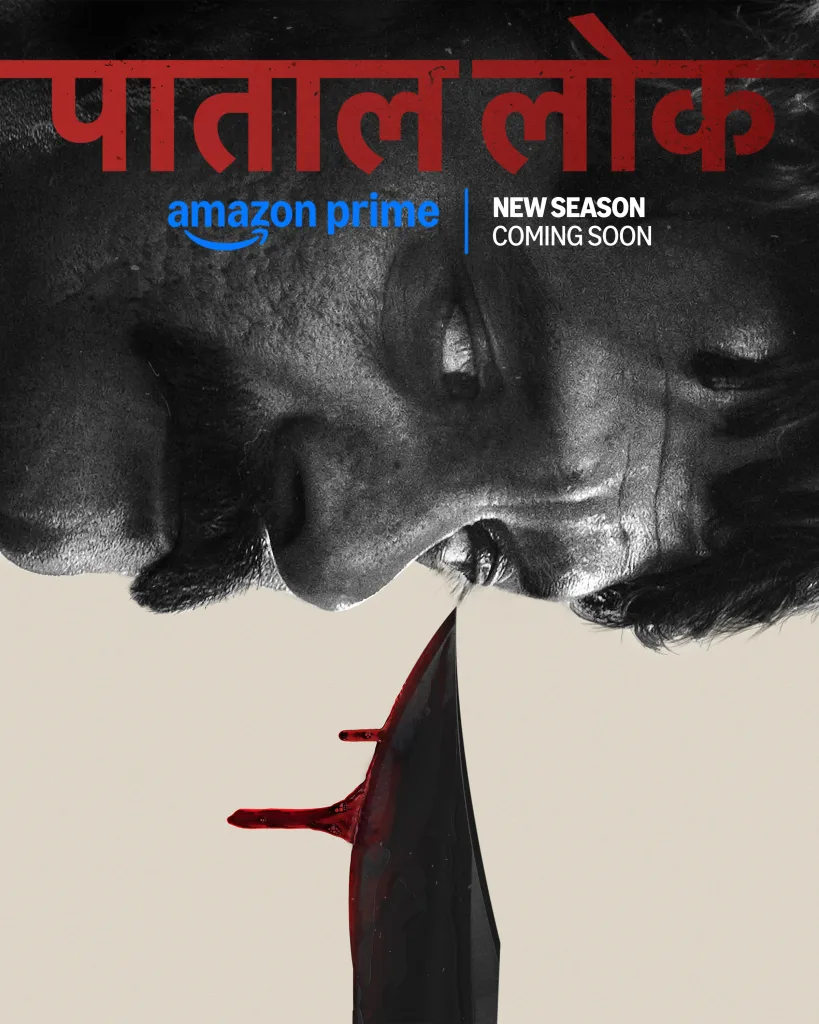 Paatal Lok Season 2 Paatal Lok Season 2: Jaideep Ahlawat Returns in Gripping New Chapter