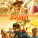 Vanvaas Trailer: Nana Patekar as an Abandoned Father Finds Unlikely Ally in Con Artist Utkarsh Sharma