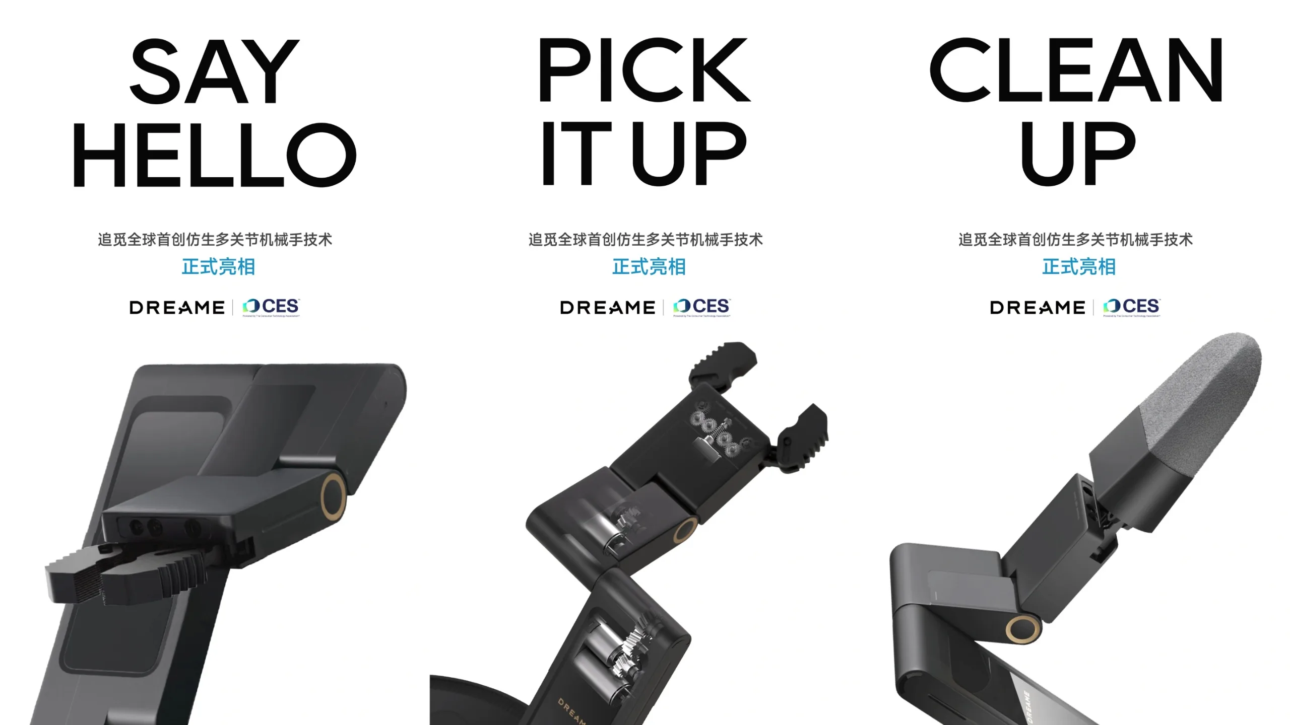 Dreame Unveils Revolutionary Bionic Robotic Hand Technology at CES 2025