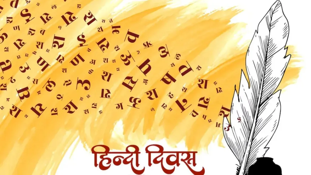 Hind 4 Hindi Diwas 2025: Celebrating the Global Voice of Unity and Cultural Pride