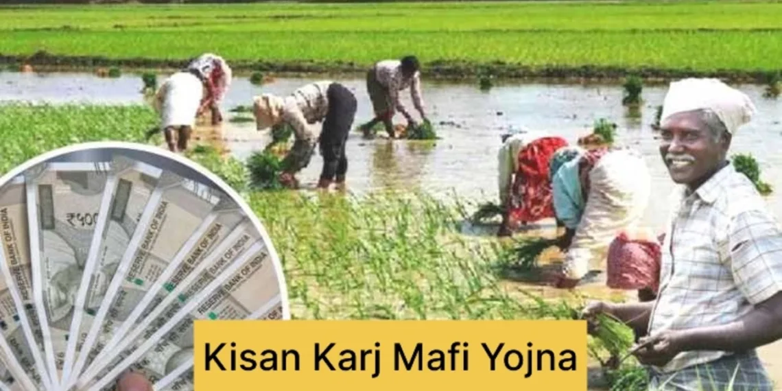 Kisan Karj Mafi Yojana List 2025: How to Apply Kisan Karj Mafi Yojana?