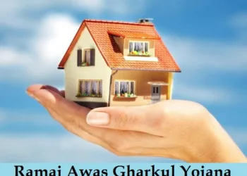 Maharashtra Ramai Awas Gharkul Yojana Form PDF Download