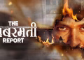 Before the Sabarmati Report Drops: 8 Must-Watch Web Series Inspired by Real-Life Events