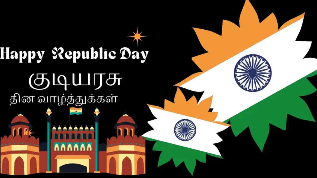 repub 5 Happy Republic Day 2025: Celebrating 76 Years of Constitutional Democracy in India