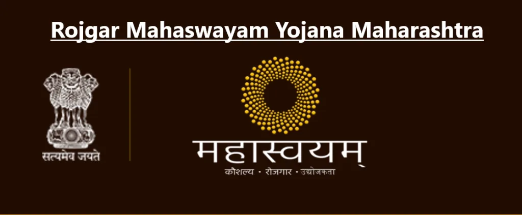 Mahaswayam Registration 2025 Mahaswayam Registration 2025: mahaswayam.gov.in - Eligibility Criteria & Apply Online