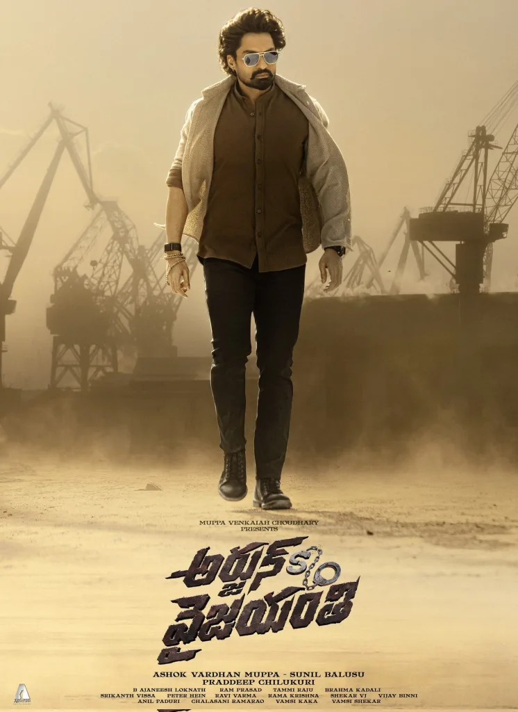 Arjun Son Of VyjayanthiTeaser Is Finally Out 'Arjun Son Of Vyjayanthi' Teaser Unveiled: A Riveting Tale of Maternal Duty and Filial Fury