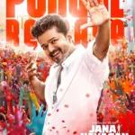 Jana Nayagan Release Date: Vijay’s Final Cinematic Masterpiece Unveiled