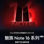 Meizu Note 16, 22 Flagship Series Launch Timelines Confirmed