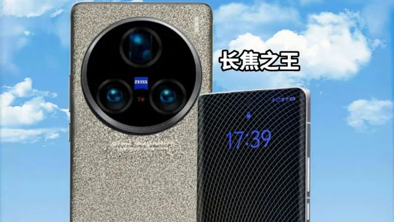 Vivo X200s 1 Vivo X200 Ultra, X200s Launching Soon: Specs Leaked