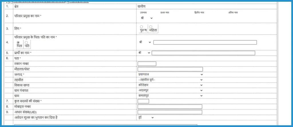 generate image on: Parivar Register Nakal UP