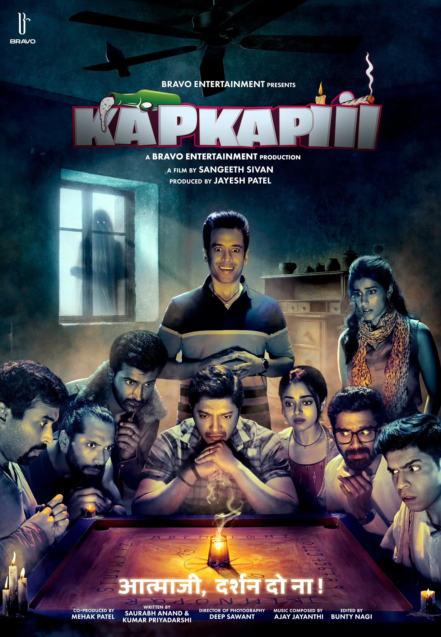 Kapkapiii 2 Kapkapiii Release Date Confirmed: Tusshar Kapoor & Shreyas Talpade Return With Horror Comedy Twist