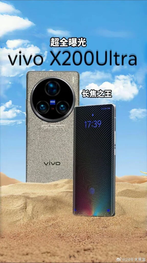 Vivo X200 Ultra