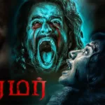 Murmur Tamil Horror Film on Amazon Prime Video: Everything to Know About This Chilling Found-Footage Thriller