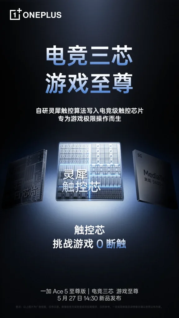 Oneplus ace 5 extreme edition 1