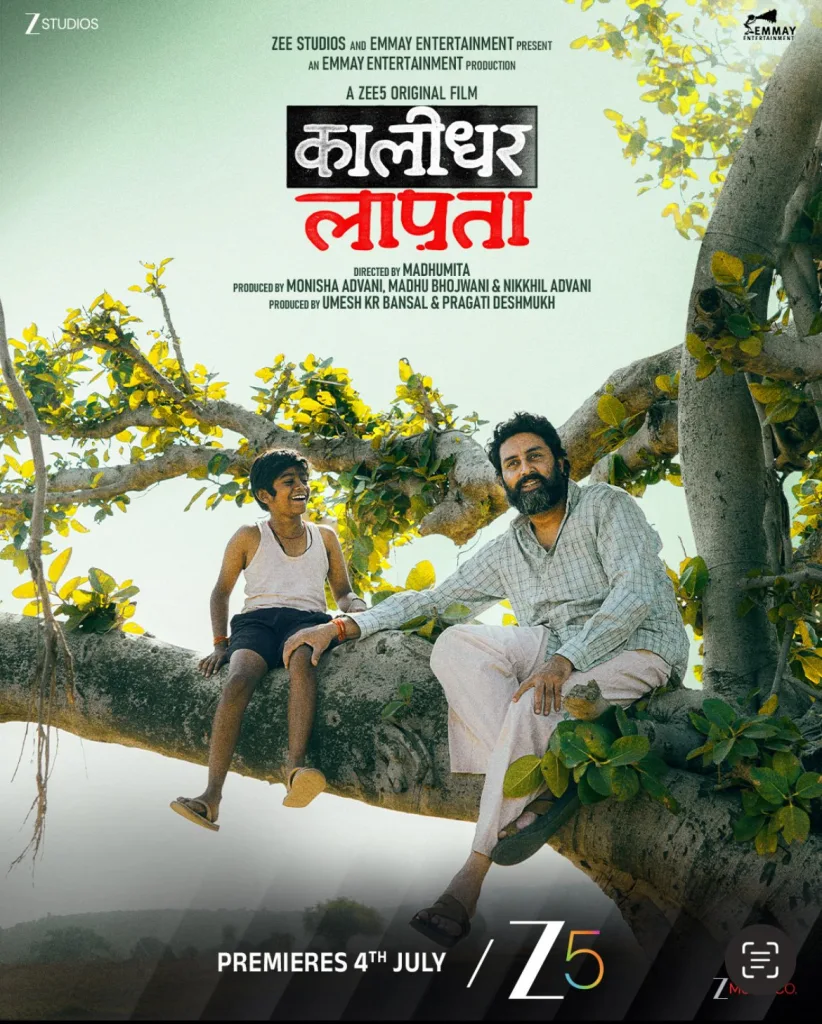 कालीधर लापता ट्रेलर
