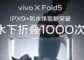 Vivo x fold 5