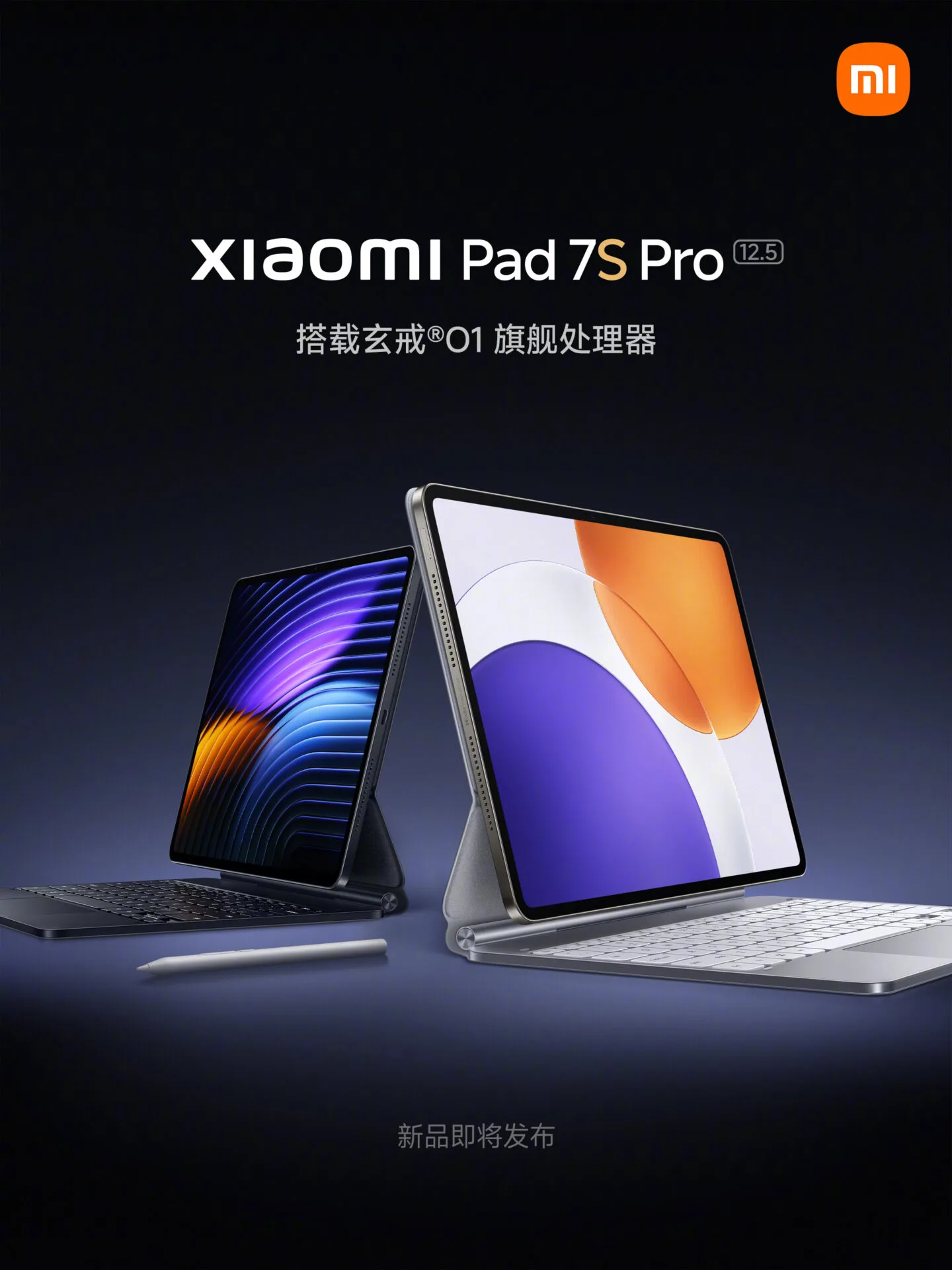Xiaomi pad 7s pro